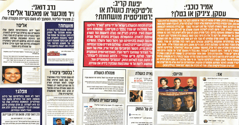 העלון המכפיש נגד כוכבי, קריב ודואני | צילומים: פרטי
