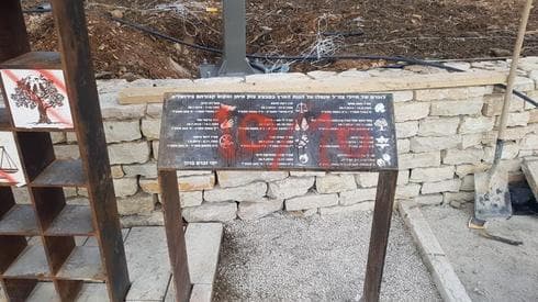 האנדרטה. צילום: דוברות המשטרה
