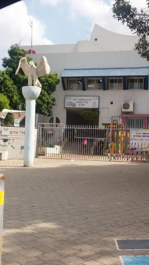 בית ספר רמב"ם ראש העין. צילום: באדיבות ההורים