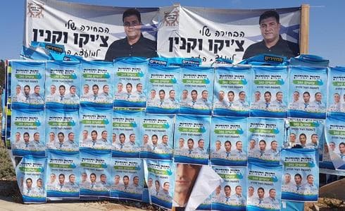 שילוט בחירות. צילום איתמר רותם