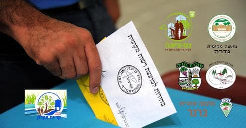 בחירות במרחב | צילום: קובי קואנקס