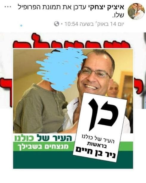 איציק יצחקי בחירות בחדרה | צילום מסך