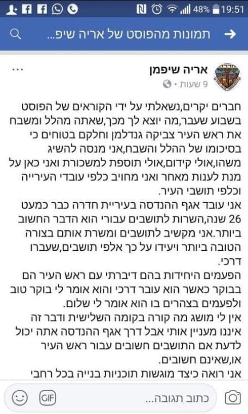 ברוך אואד, בחירות בחדרה | צילום מסך