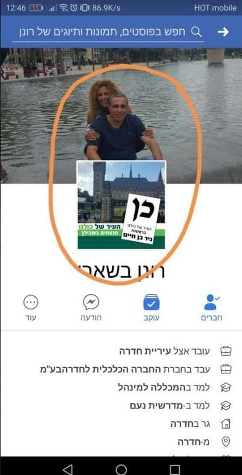 רונן בשארי, בחירות בחדרה | צילום מסך