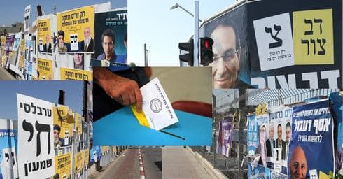 ראשל"צ יוצאת להצביע | צילום: אבי מועלם, קובי קואנקס