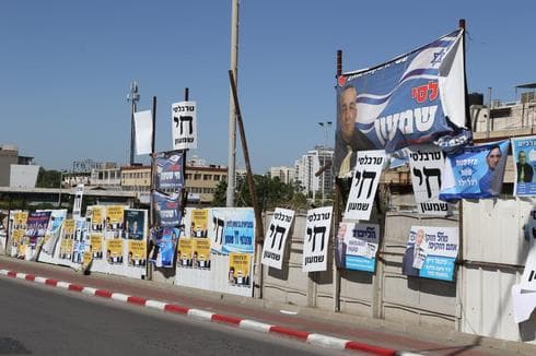 שלטי בחירות בראשון לציון. שפע של אפשרויות | צילום: אבי מועלם
