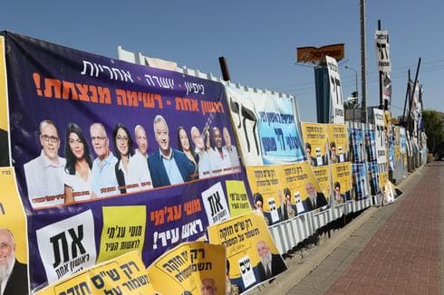 שלטי בחירות בראשון לציון. מי יגיע למועצה? | צילום: אבי מועלם