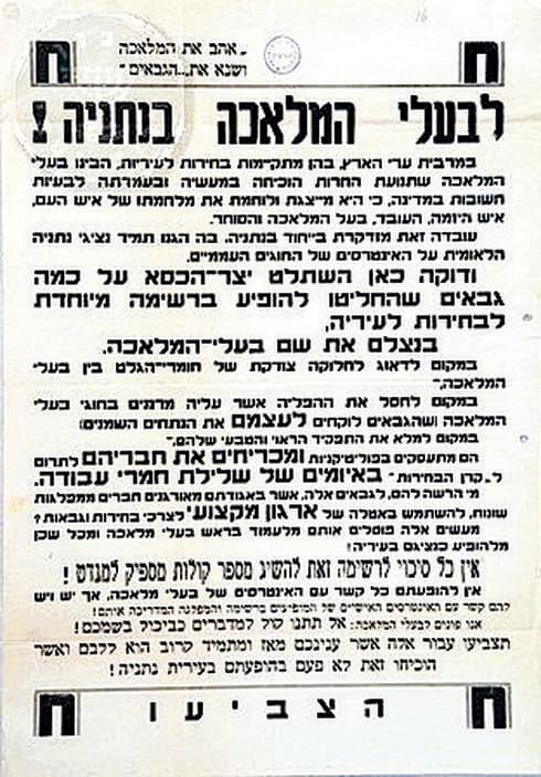 נתניה