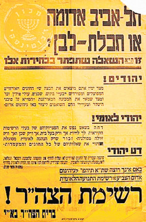 תל אביב תל אביב