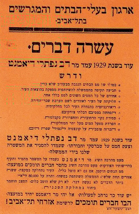 תל אביב