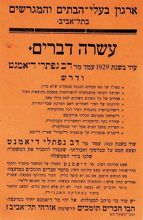 תל אביב תל אביב