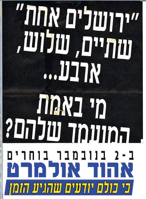 ירושלים