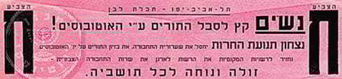 תל אביב