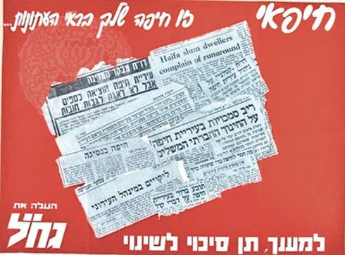 חיפה