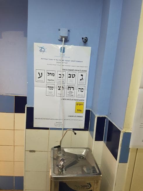 שלט באחת הקלפיות ברחובות. איפה הפתק הירוק? 