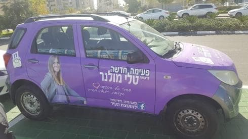 רכב פעילים של טלי מולנר | | צילום: ניר איסקוב