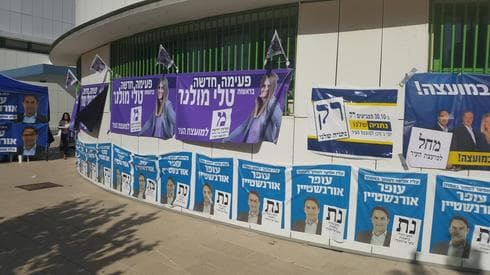 שלטי בחירות | צילום: ניר איסקוב