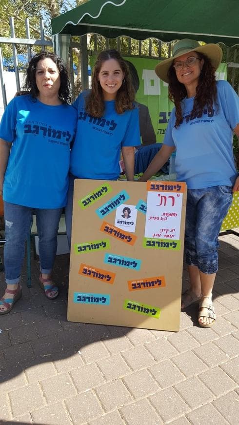 פעילי המועמדת לראשות עמק יזרעאל לימור רגב (צילום: טלי עוז)
