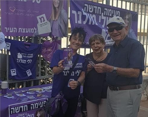 ציפי קפל עם יואבל אלרואי