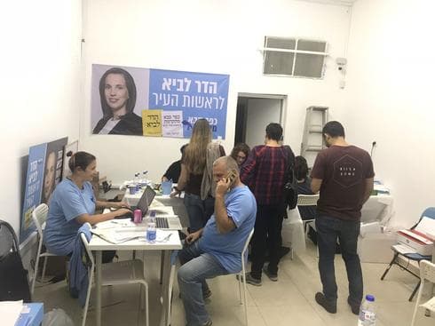המטה של הדר לביא | צילום: באדיבות המטה