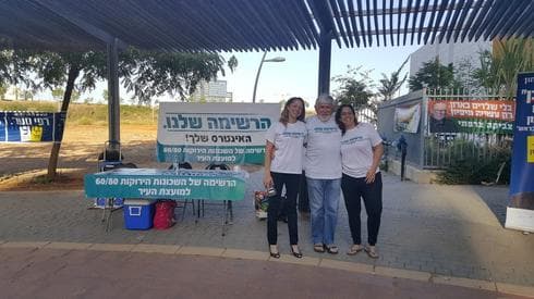 הרשימה שלנו  (השכונות הירוקות) במהלך יום הבחירות | צילום: באדיבות המטה
