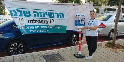עדי לוי סקופ מרשימת השכונות הירוקות במהלך יום הבחירות | צילום: באדיבות המטה