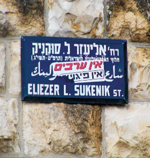 שלט הרחוב והעמוד הרלוונטי באתר העירייה. צילום: מהפייסבוק