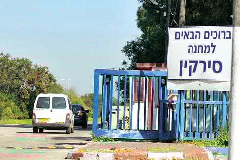 מחנה סירקין. צילום: גיל לרנר