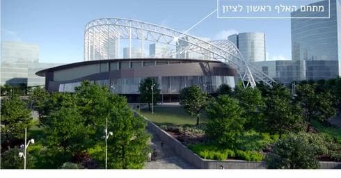 כך תיראה הארנה החדשה | צילום מסך: הדמיה - סטודיו אריסטו
