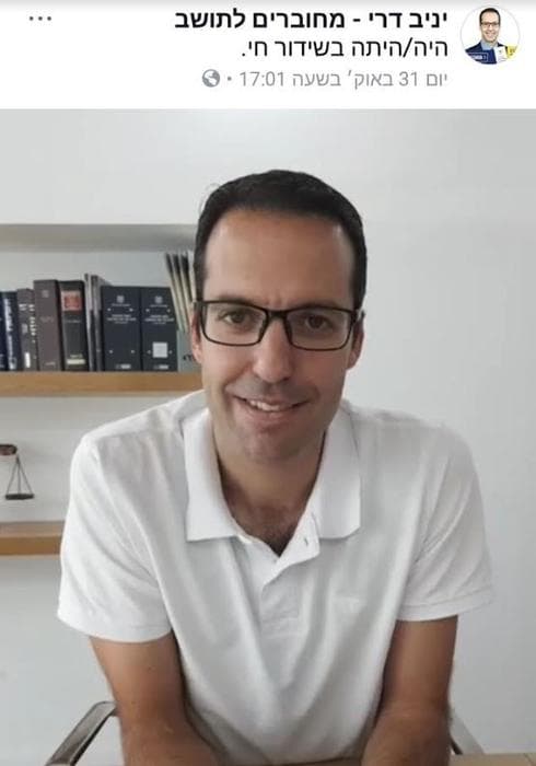 דרי מודה לבוחרים | צילום מסך