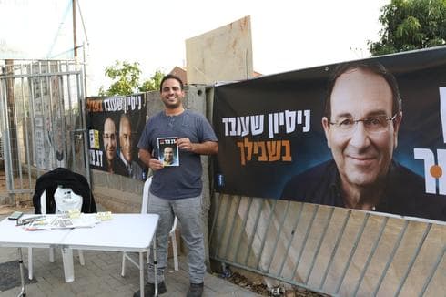 הקלפיות בראשון לציון עדיין ריקות | צילום: אבי מועלם