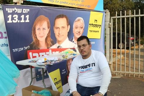 הפעילים מחכים למצביעי ראשל"צ | צילום: אבי מועלם