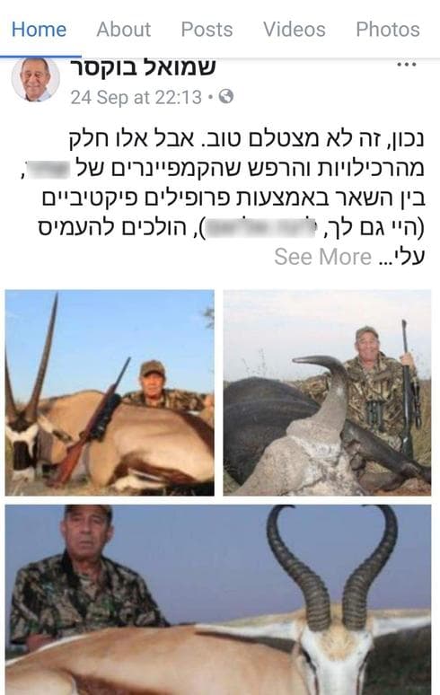בוקסר מגיב | צילום מסך: עמוד הפייסבוק של בוקסר בוקסר מגיב | צילום מסך: עמוד הפייסבוק של בוקסר