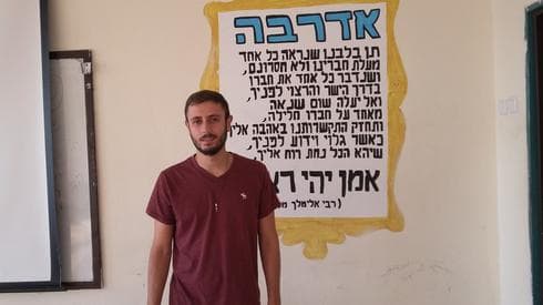 עומר ויינשטיין. ההנהגה הבאה (צילום: נב''ס)