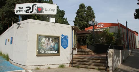 קולנוע לב היום. היסטוריה הוד השרונית | צילום: אסף פרידמן