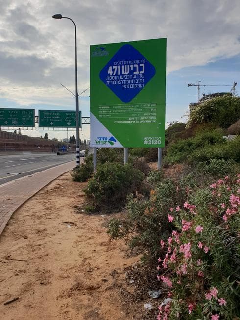 צילום: נתיבי ישראל