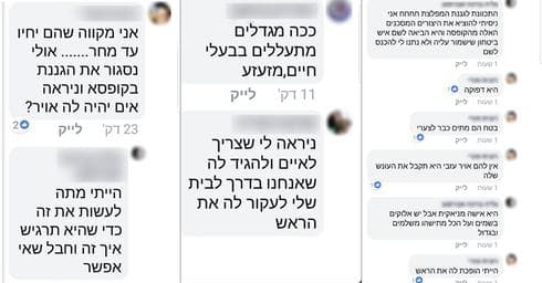 איומים על גננת בבאר שבע. צילומי מסך: דוברות משרד החינוך