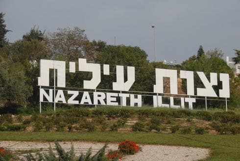 שלט הכניסה לעיר. בקרוב יוחלף בשם אחר? | צילום: שרון צור