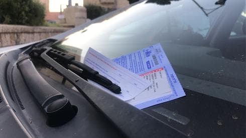 דו"ח חניה. צילום: רועי אלמן