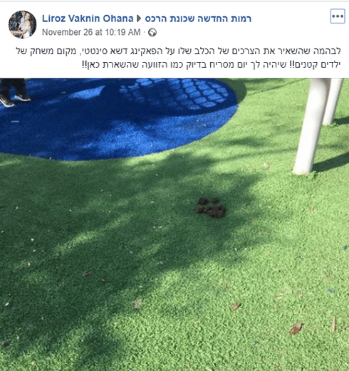 פוסט צואת כלבים. צילום מסך מפייסבוק
