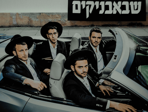 בין הסדרות שהפיק. שבאבניקים