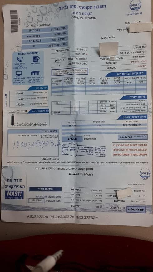 חשבון המים בסך שקיבלה האישה בסך 1,783.18 שקלים. צילום: באדיבות האישה
