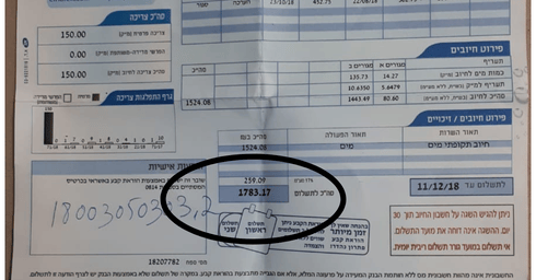 הסכום שמופיע בחשבון המים של תאגיד עין אפק. צילום: באדיבות האישה