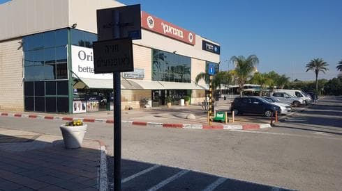 מתחם ירקונים