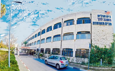 'משגב לדך'. צילום: רפי קוץ