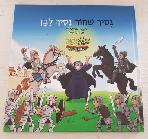 על חברות וניצחון | צילום: יח"צ