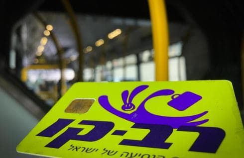 רב קו. צילום: רועי אלמן