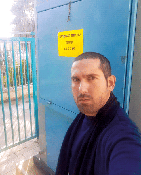 אלשיך בעמדה. השביתה בדרך. צילום: פרטי