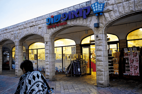 קואופ נווה יעקב. צילום: יואב דודקביץ'