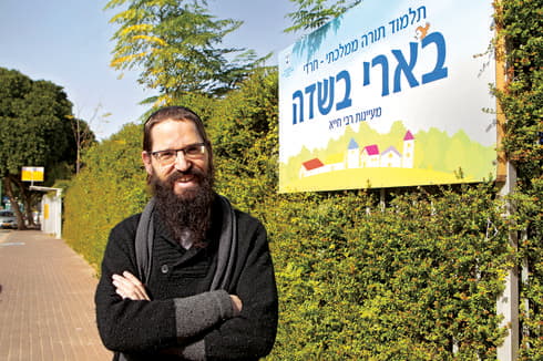 "חוצי מגזרים כשהקודש והתורה במרכז". הרב אחימאיר | צילום: אבי מועלם "חוצי מגזרים כשהקודש והתורה במרכז". הרב אחימאיר | צילום: אבי מועלם